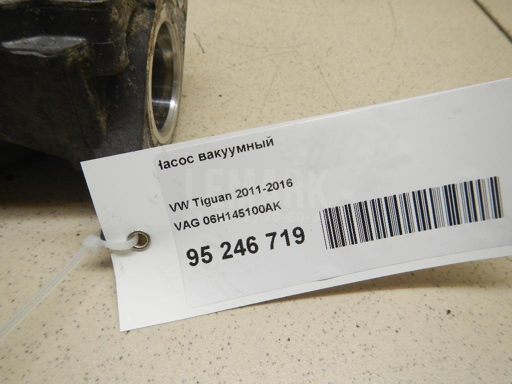 Насос вакуумный