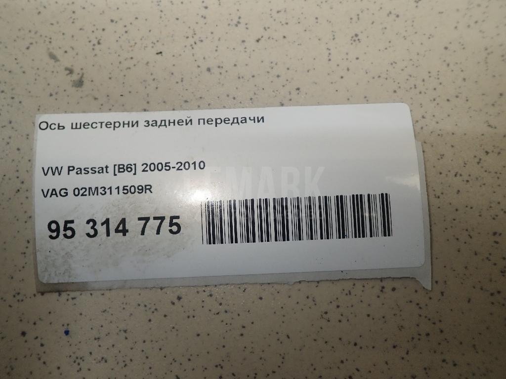 Ось шестерни задней передачи