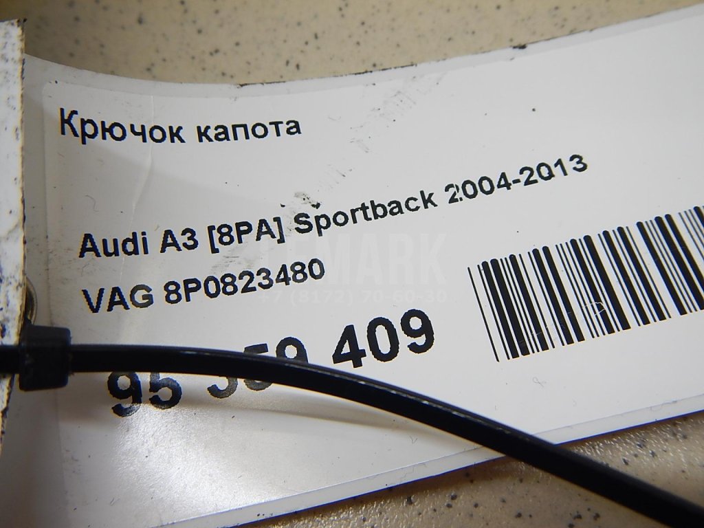 Крючок капота