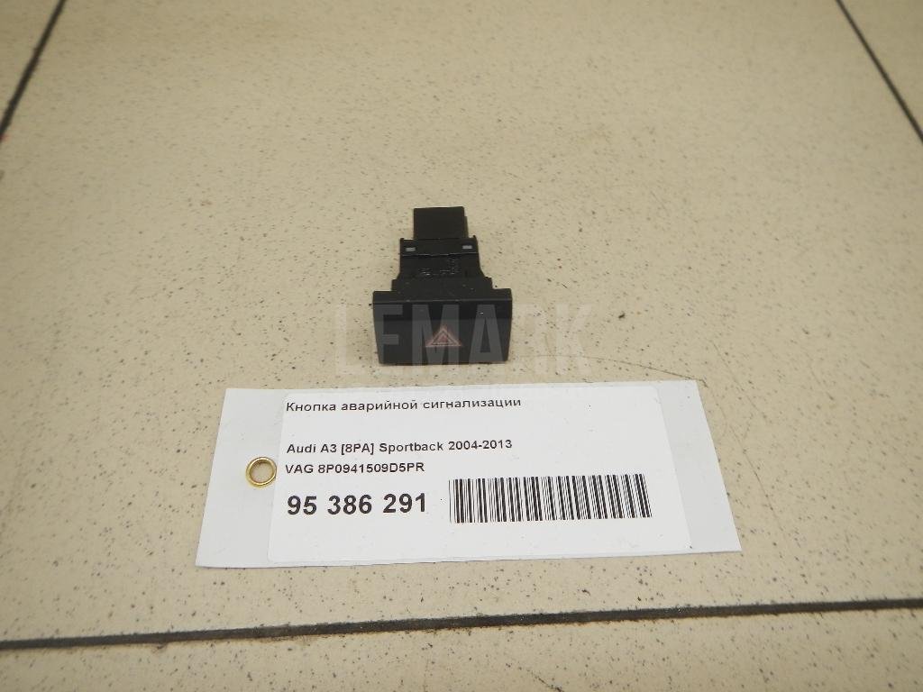 Кнопка аварийной сигнализации