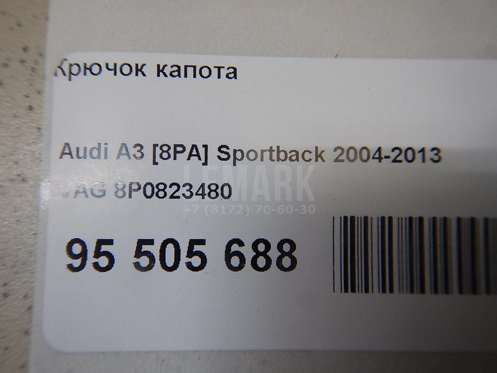 Крючок капота