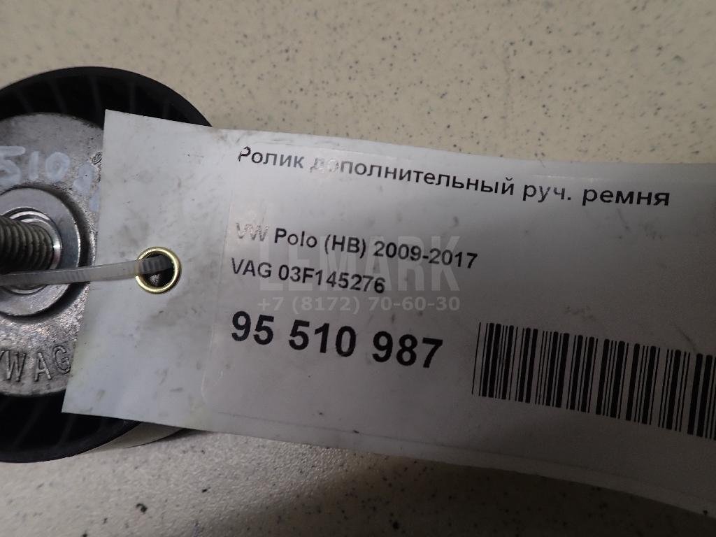 Ролик дополнительный руч. ремня