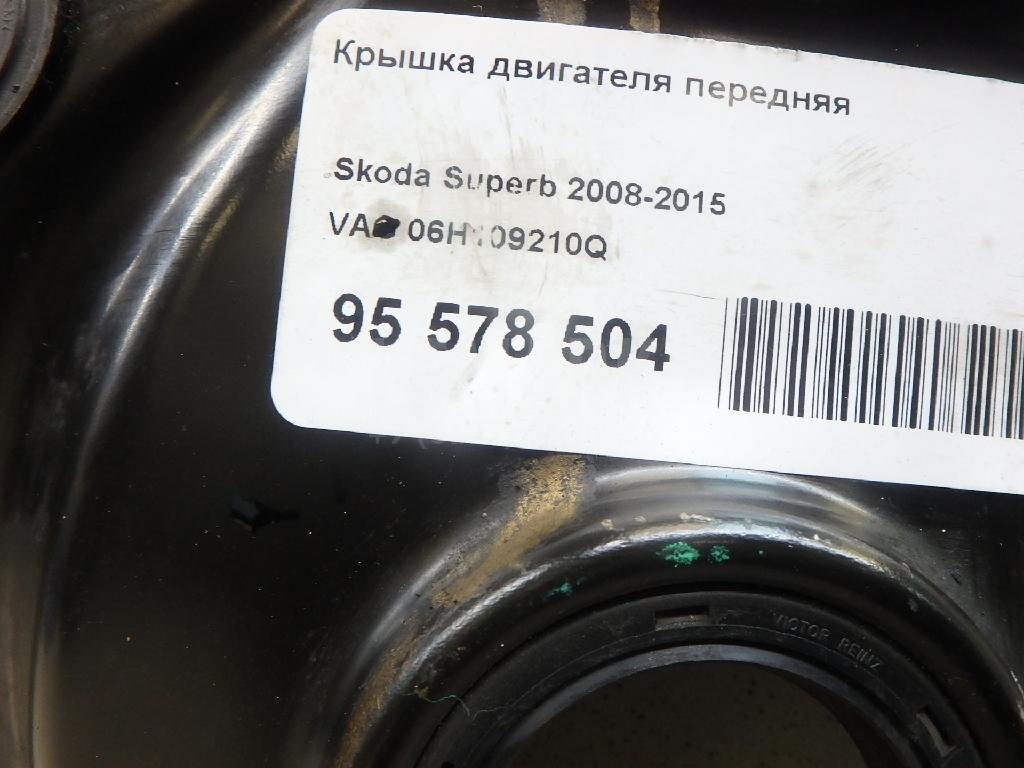 Крышка двигателя передняя