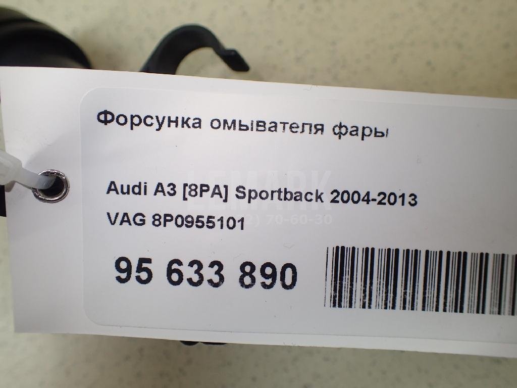 Форсунка омывателя фары