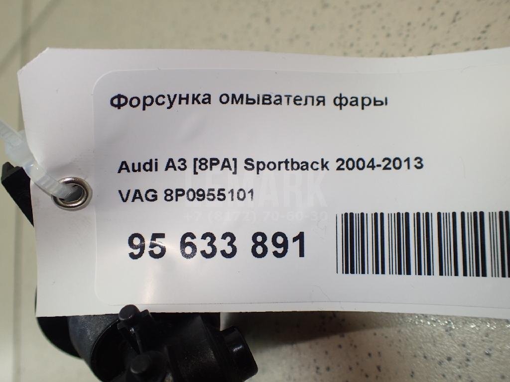 Форсунка омывателя фары