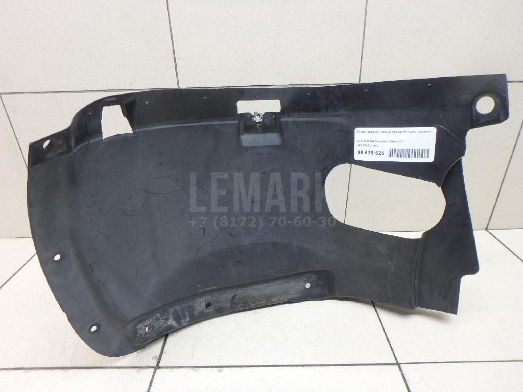Локер передний левый передняя часть (сапожок)