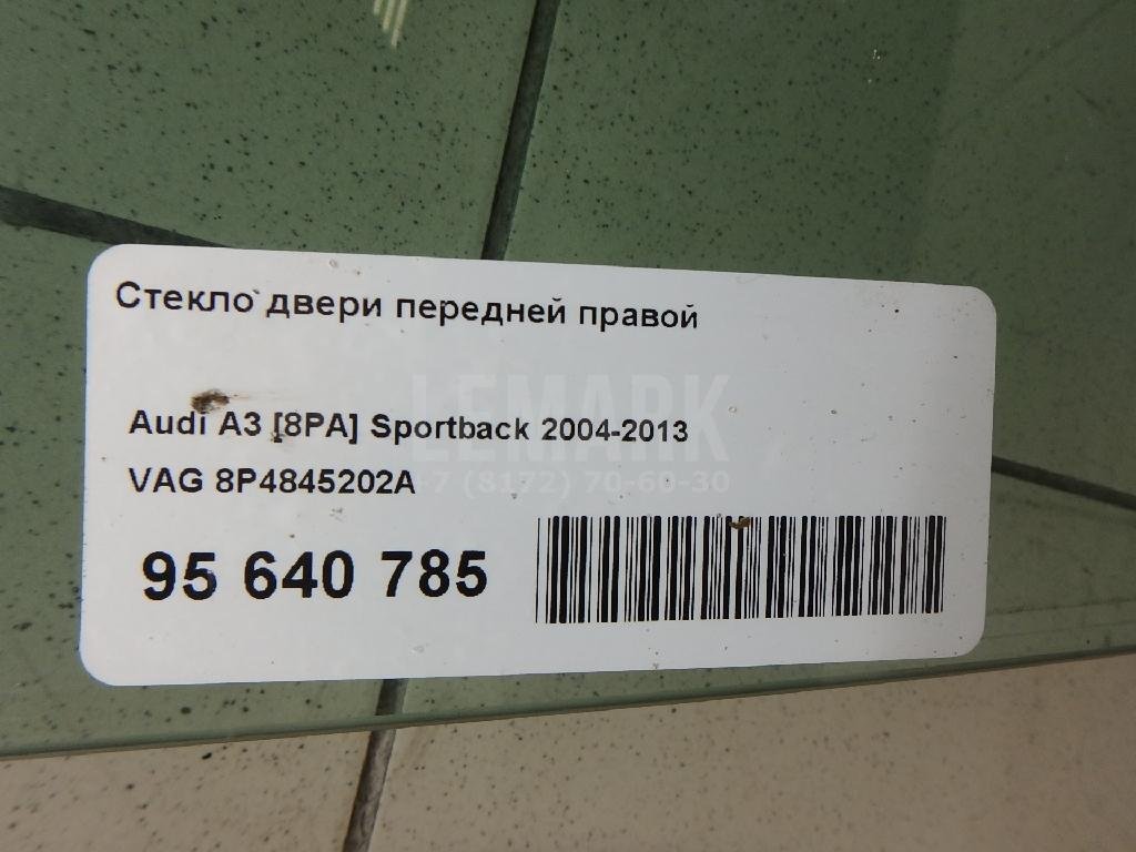 Стекло двери передней правой