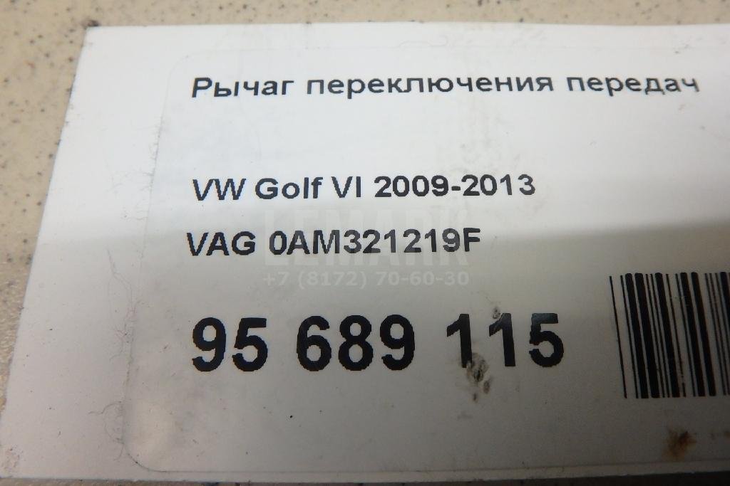 Рычаг переключения передач