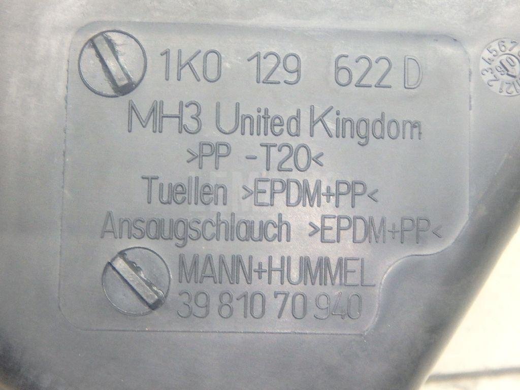 Резонатор воздушного фильтра