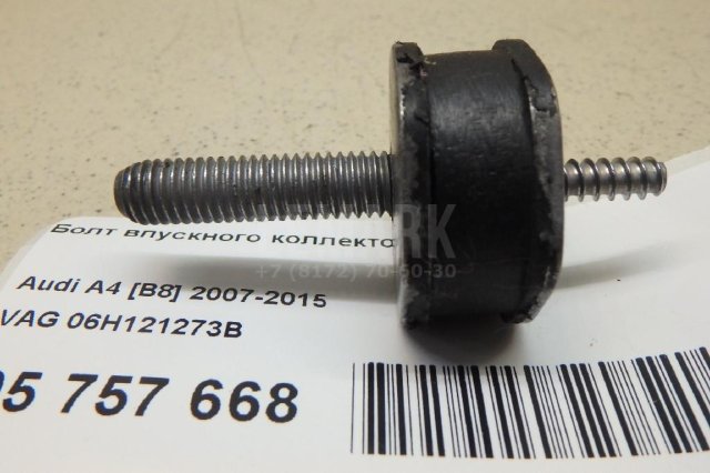 Болт впускного коллектора