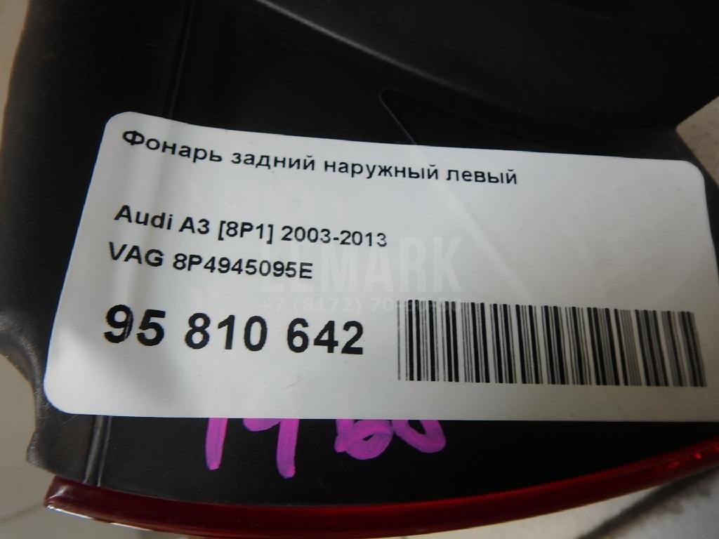 Фонарь задний наружный левый