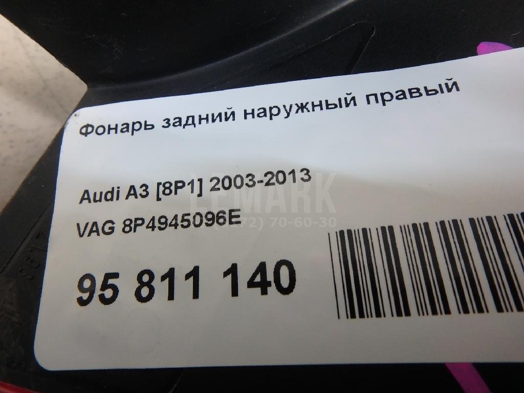 Фонарь задний наружный правый