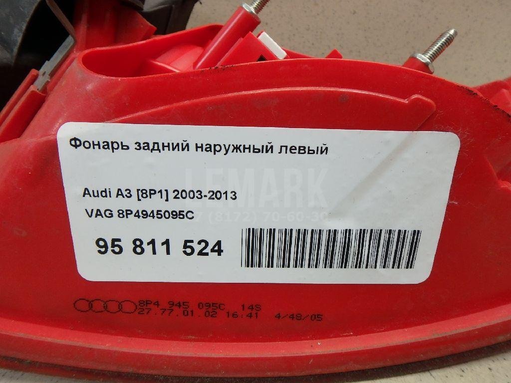 Фонарь задний наружный левый