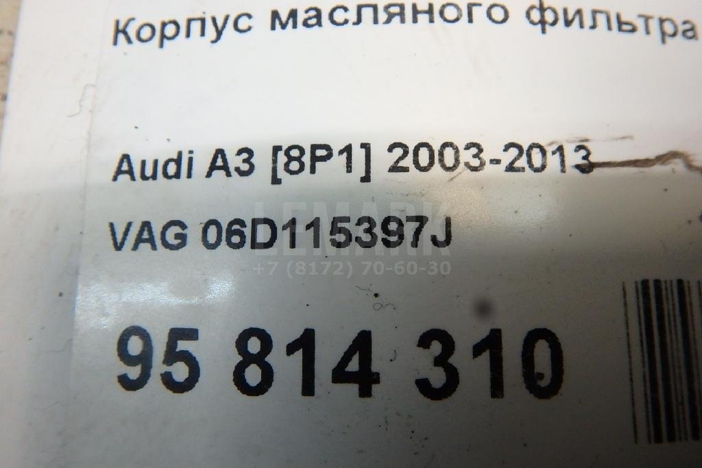 Корпус масляного фильтра