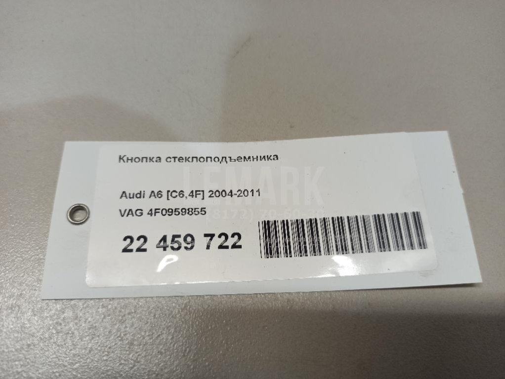 Кнопка стеклоподъемника