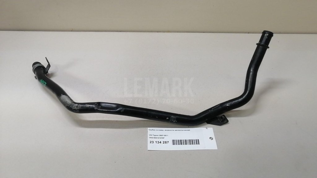 Трубка охлажд. жидкости металлическая