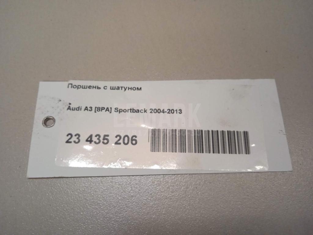 Поршень с шатуном