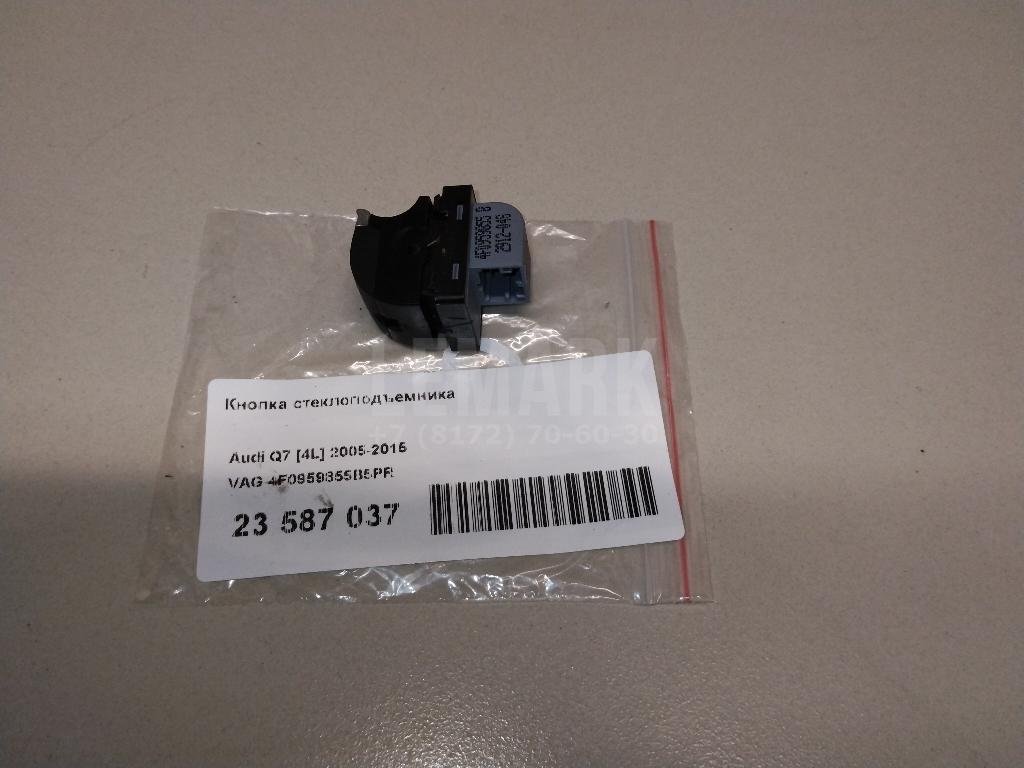 Кнопка стеклоподъемника