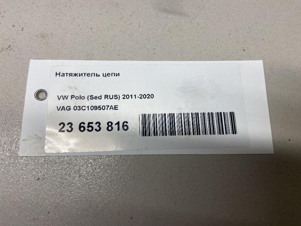 Натяжитель цепи для  Audi A3 [8P1] 2003-2013