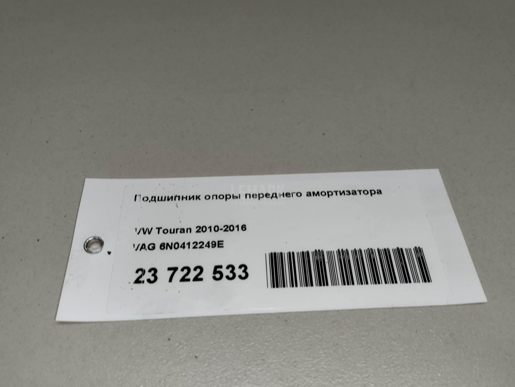 Подшипник опоры переднего амортизатора