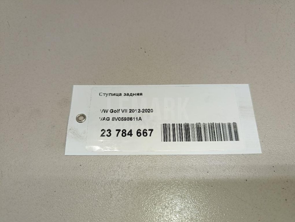 Ступица задняя