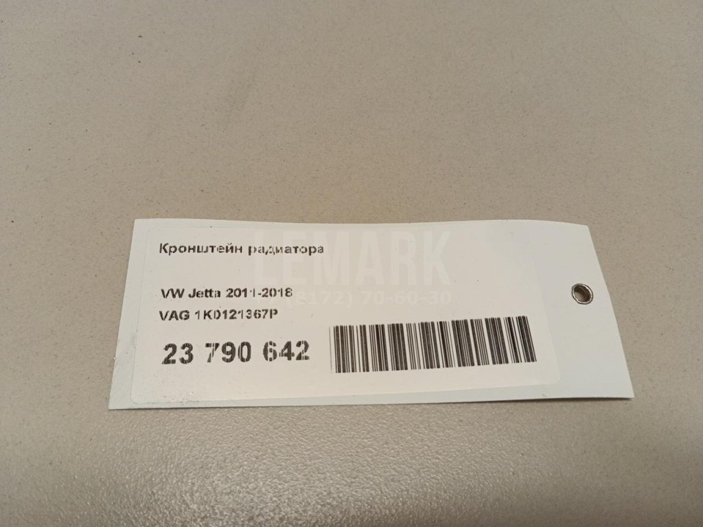 Кронштейн радиатора для  Audi 80/90 [B3] 1986-1991