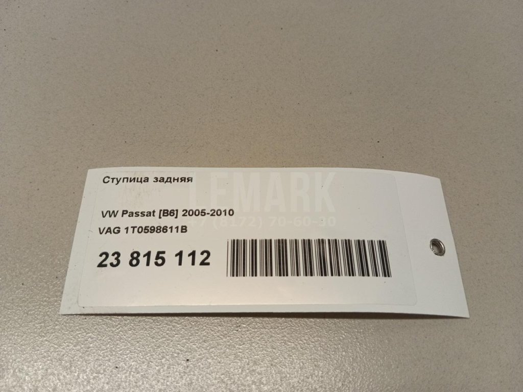 Ступица задняя