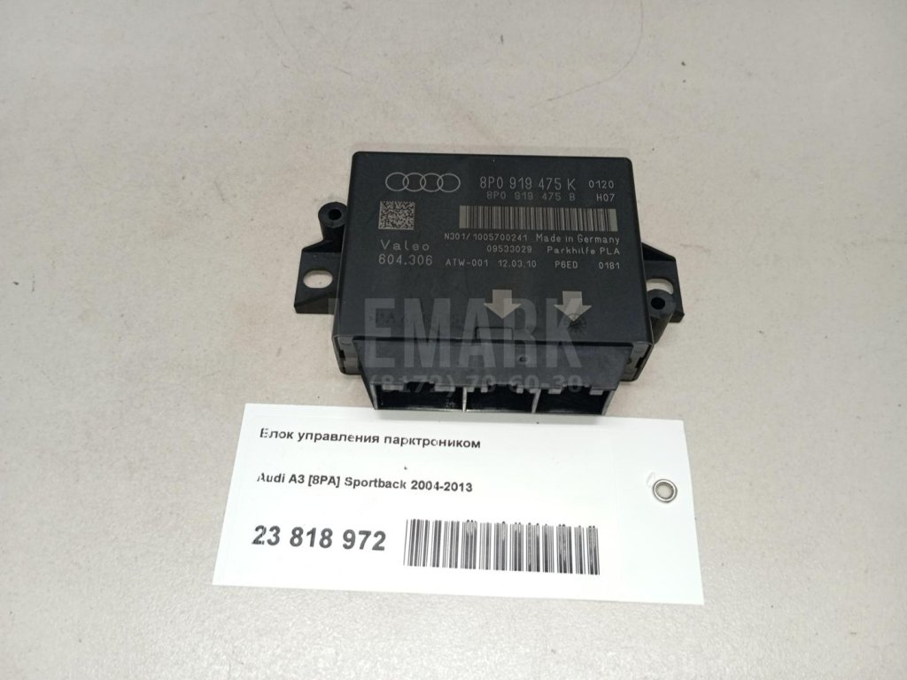 Блок управления парктроником