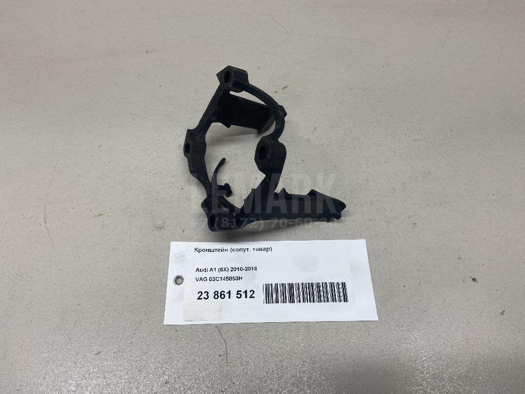 Кронштейн (сопут. товар)