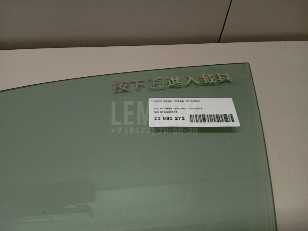 Стекло двери передней левой