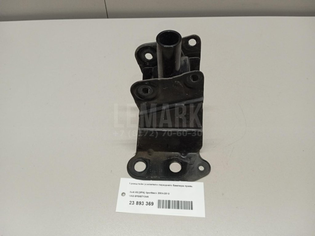 Кронштейн усилителя переднего бампера правый