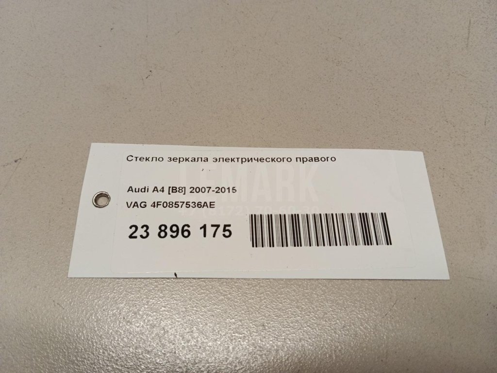 Стекло зеркала электрического правого