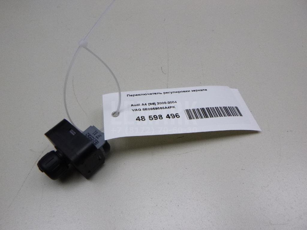 Переключатель регулировки зеркала