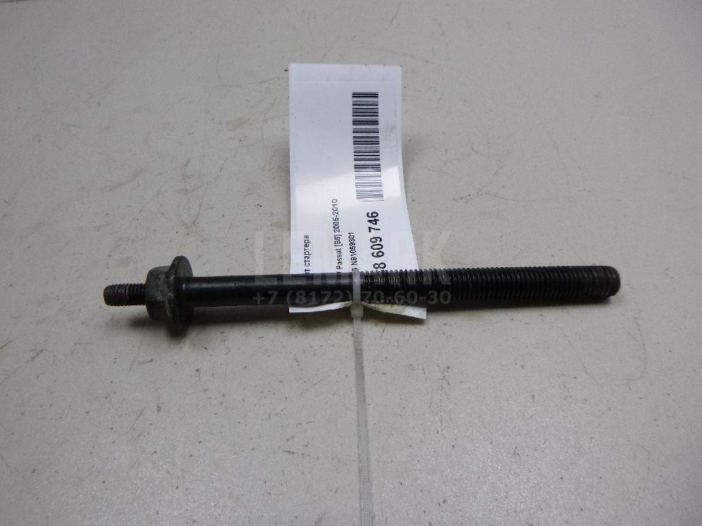 Болт стартера