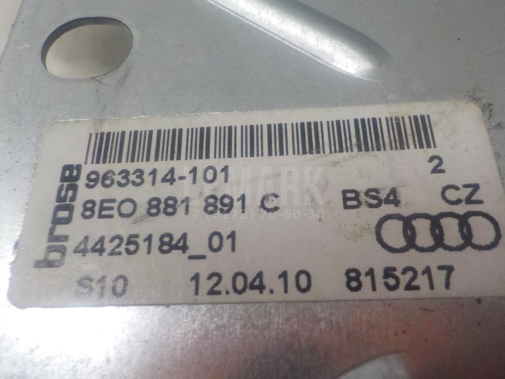 Механизм регулировки сиденья