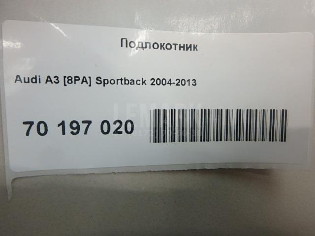 Подлокотник для  Audi A4 [B7] 2005-2007