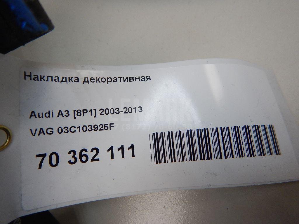 Накладка декоративная