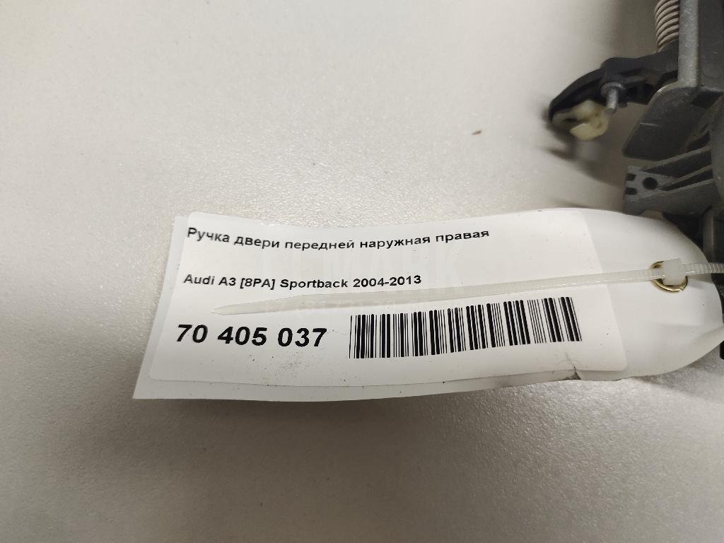 Ручка двери передней наружная правая