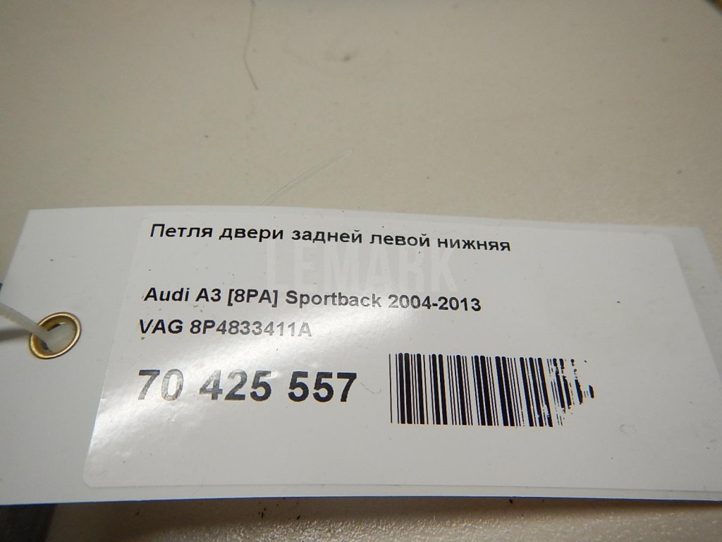 Петля двери задней левой нижняя