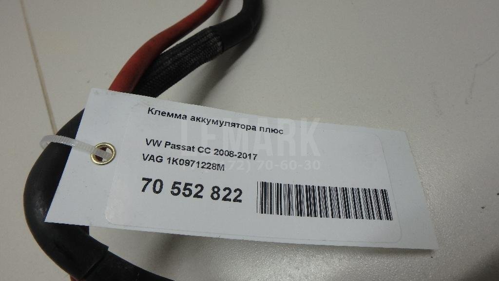 Клемма аккумулятора плюс