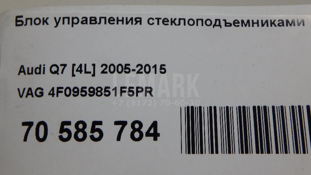 Блок управления стеклоподъемниками