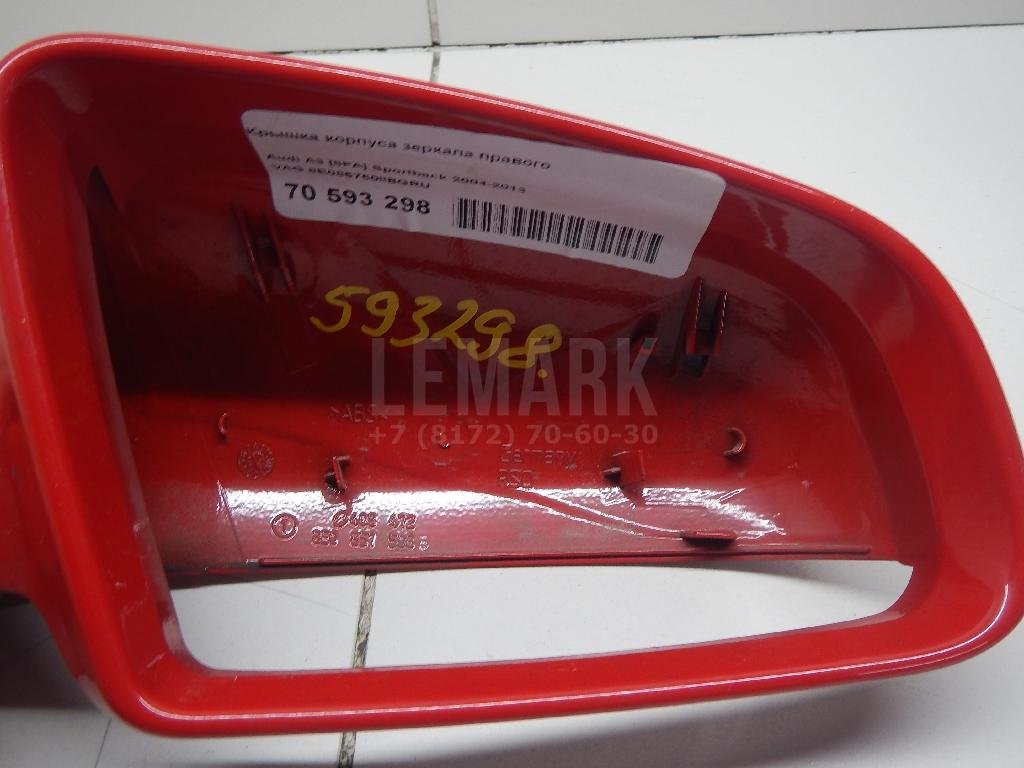 Крышка корпуса зеркала правого