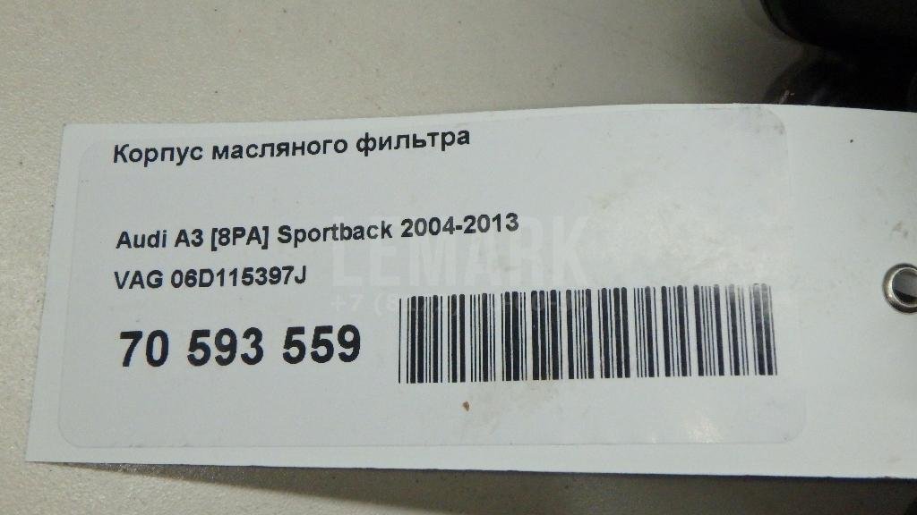 Корпус масляного фильтра