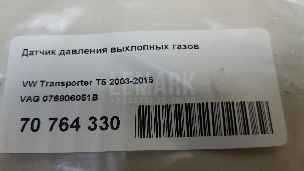 Датчик давления выхлопных газов