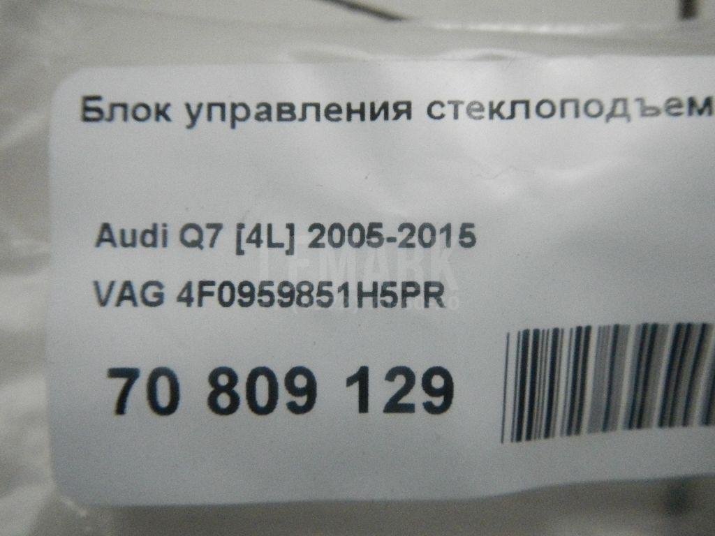 Блок управления стеклоподъемниками