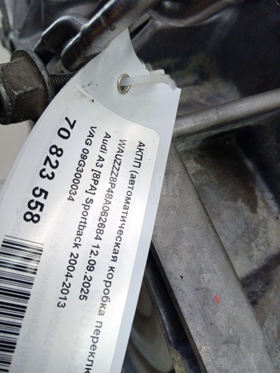 АКПП (автоматическая коробка переключения передач)