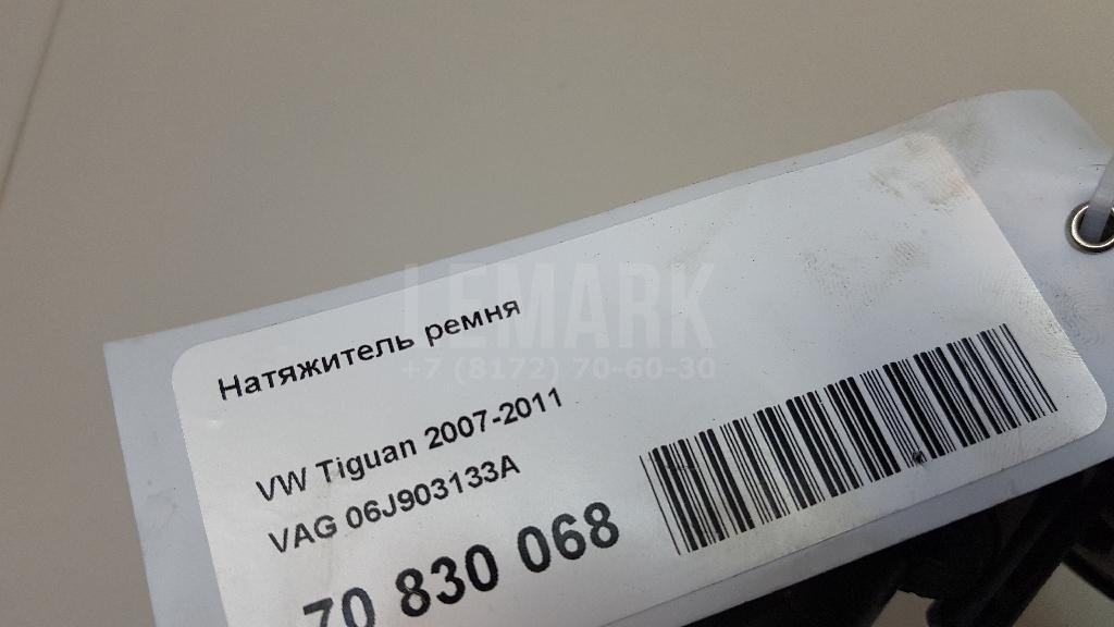 Натяжитель ремня