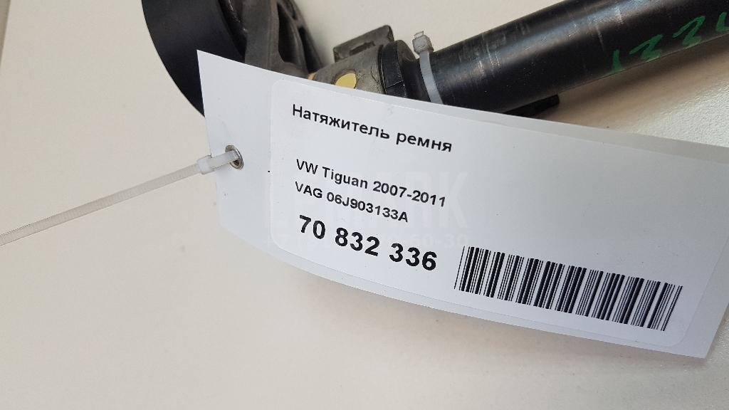 Натяжитель ремня