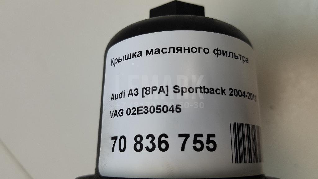 Крышка масляного фильтра