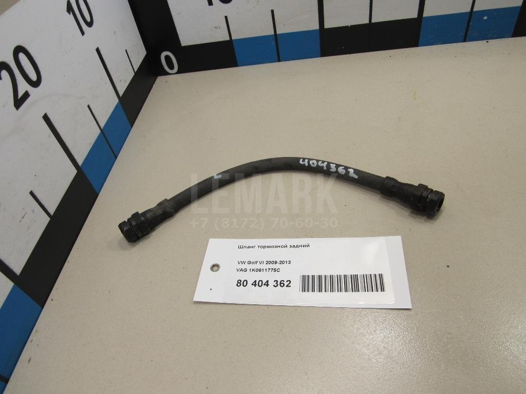 Шланг тормозной задний